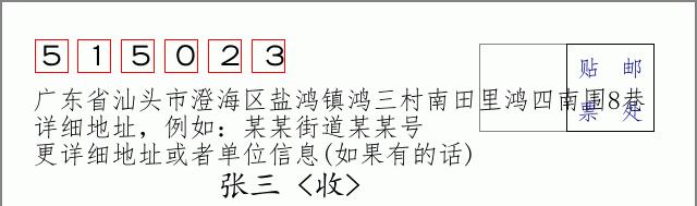 邮编信封：邮政编码572000-海南省南沙群岛