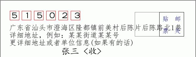 邮编信封：邮政编码572000-海南省南沙群岛