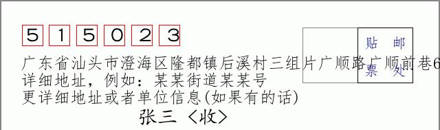 邮编信封：邮政编码572000-海南省南沙群岛