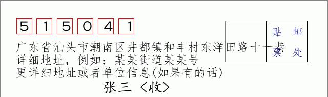 邮编信封:邮政编码572000-海南省南沙群岛