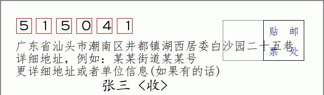 邮编信封:邮政编码572000-海南省南沙群岛