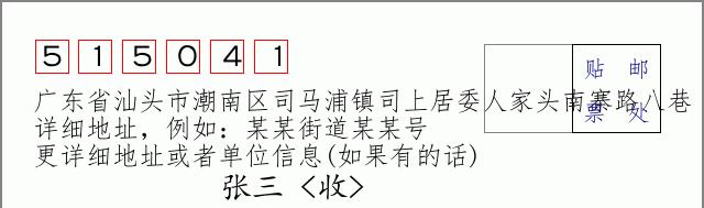 邮编信封:邮政编码572000-海南省南沙群岛