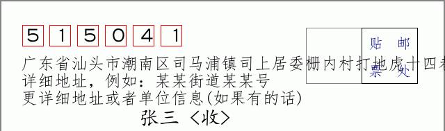 邮编信封:邮政编码572000-海南省南沙群岛
