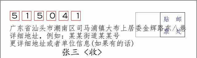邮编信封：邮政编码572000-海南省南沙群岛