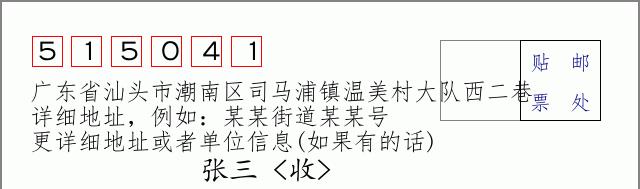 邮编信封:邮政编码572000-海南省南沙群岛