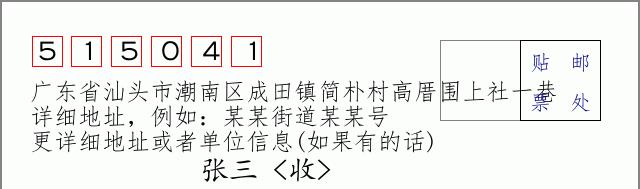 邮编信封：邮政编码572000-海南省南沙群岛