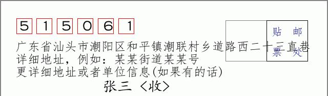 邮编信封：邮政编码572000-海南省南沙群岛
