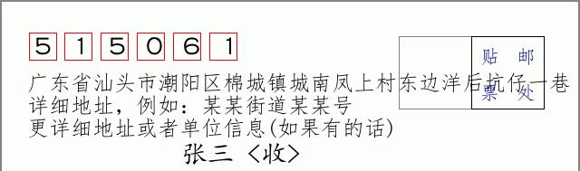 邮编信封:邮政编码572000-海南省南沙群岛