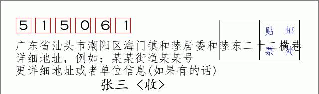 邮编信封：邮政编码572000-海南省南沙群岛