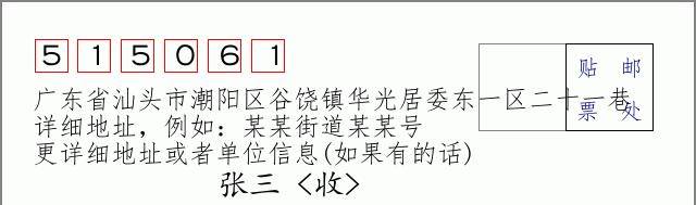 邮编信封:邮政编码572000-海南省南沙群岛