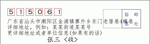 邮编信封：邮政编码572000-海南省南沙群岛