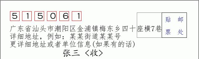 邮编信封:邮政编码572000-海南省南沙群岛