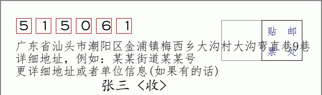 邮编信封:邮政编码572000-海南省南沙群岛
