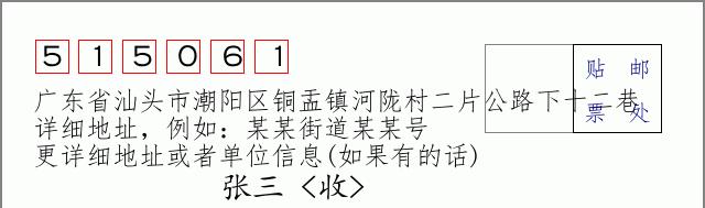 邮编信封:邮政编码572000-海南省南沙群岛