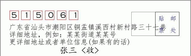 邮编信封:邮政编码572000-海南省南沙群岛