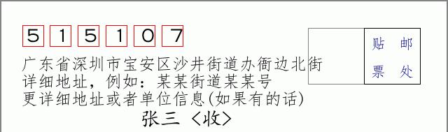 邮编信封：邮政编码572000-海南省南沙群岛