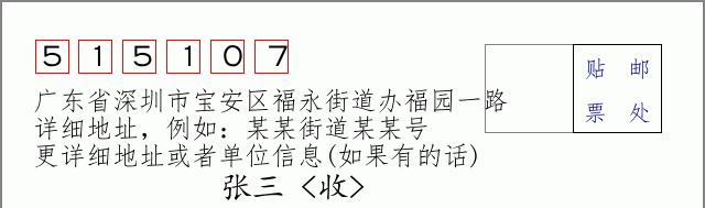 邮编信封：邮政编码572000-海南省南沙群岛