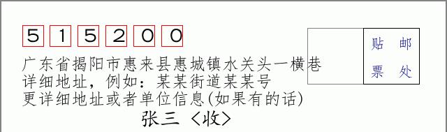 邮编信封：邮政编码572000-海南省南沙群岛