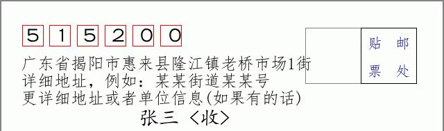 邮编信封：邮政编码572000-海南省南沙群岛