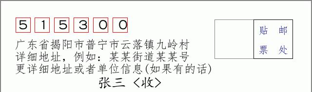 邮编信封:邮政编码572000-海南省南沙群岛