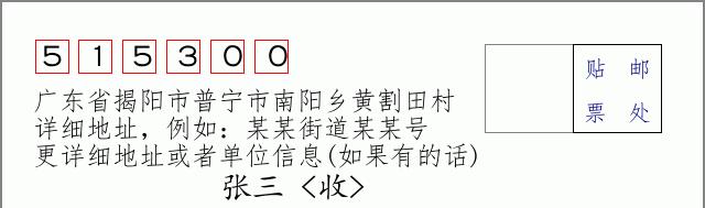 邮编信封：邮政编码572000-海南省南沙群岛