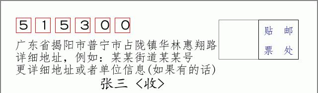 邮编信封：邮政编码572000-海南省南沙群岛