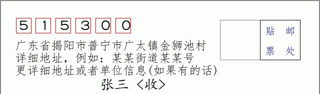 邮编信封：邮政编码572000-海南省南沙群岛