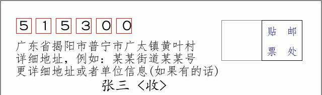 邮编信封：邮政编码572000-海南省南沙群岛