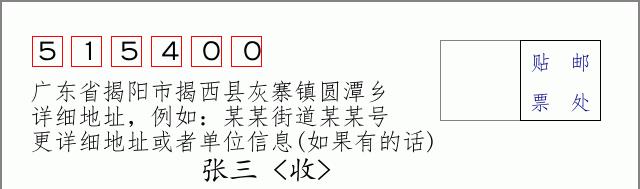 邮编信封：邮政编码572000-海南省南沙群岛