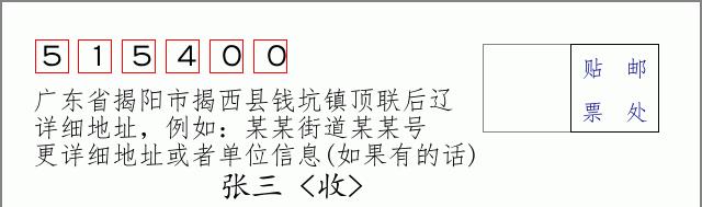 邮编信封：邮政编码572000-海南省南沙群岛
