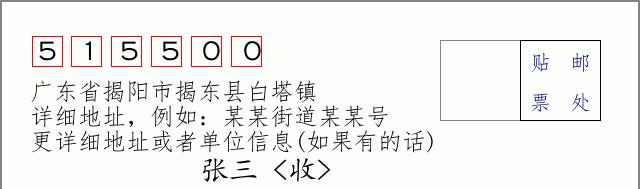 邮编信封：邮政编码572000-海南省南沙群岛