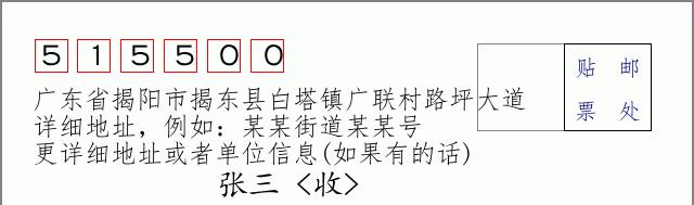 邮编信封：邮政编码572000-海南省南沙群岛