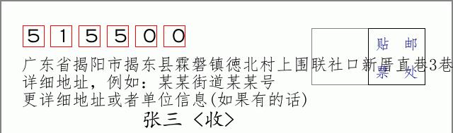 邮编信封：邮政编码572000-海南省南沙群岛