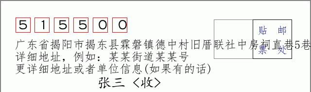 邮编信封：邮政编码572000-海南省南沙群岛