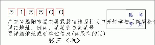 邮编信封：邮政编码572000-海南省南沙群岛