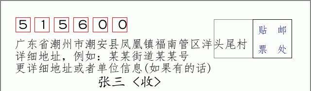 邮编信封：邮政编码572000-海南省南沙群岛