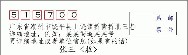 邮编信封：邮政编码572000-海南省南沙群岛
