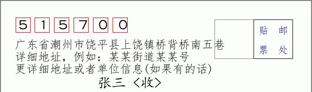 邮编信封：邮政编码572000-海南省南沙群岛