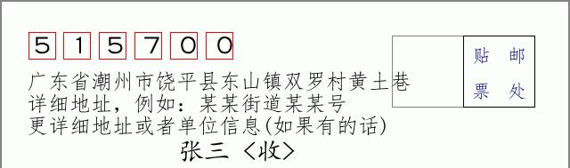 邮编信封：邮政编码572000-海南省南沙群岛