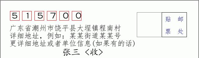 邮编信封：邮政编码572000-海南省南沙群岛