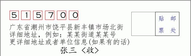 邮编信封：邮政编码572000-海南省南沙群岛