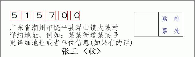 邮编信封：邮政编码572000-海南省南沙群岛