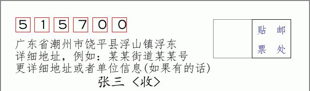 邮编信封：邮政编码572000-海南省南沙群岛