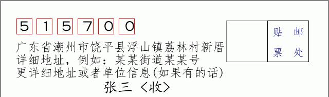 邮编信封:邮政编码572000-海南省南沙群岛