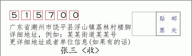 邮编信封：邮政编码572000-海南省南沙群岛