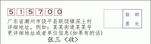 邮编信封：邮政编码572000-海南省南沙群岛