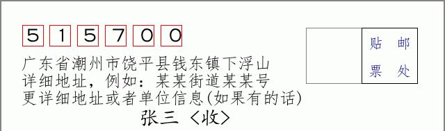 邮编信封：邮政编码572000-海南省南沙群岛