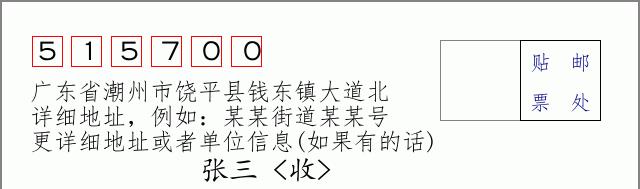 邮编信封：邮政编码572000-海南省南沙群岛