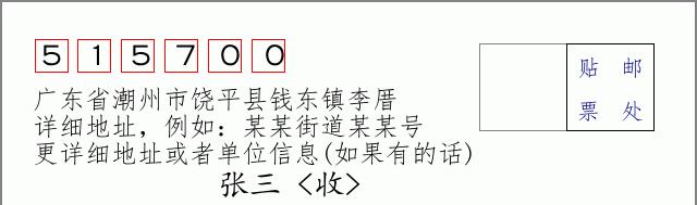 邮编信封:邮政编码572000-海南省南沙群岛