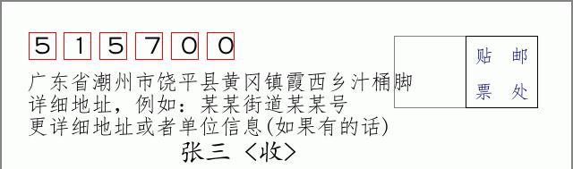 邮编信封：邮政编码572000-海南省南沙群岛